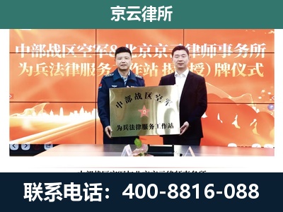 交城-专业拆迁律所