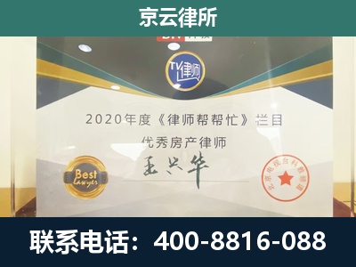交城-专业拆迁律师