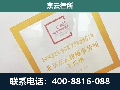 交城-企业征地维权律师