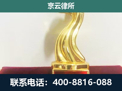交城-企业拆迁补偿律师