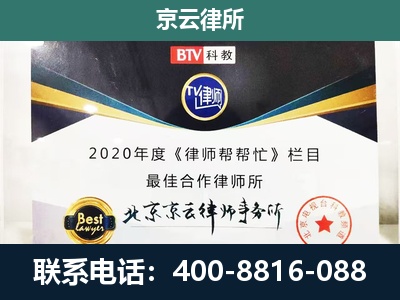 交城-企业征收律师