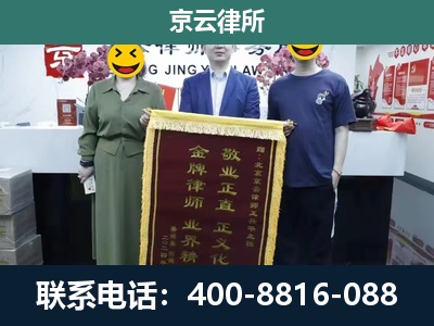 交城-企业拆迁纠纷律师